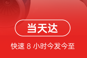 无锡航空邮寄航空货运公司【机场